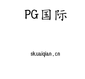 江苏PG国际机床股份有限公司